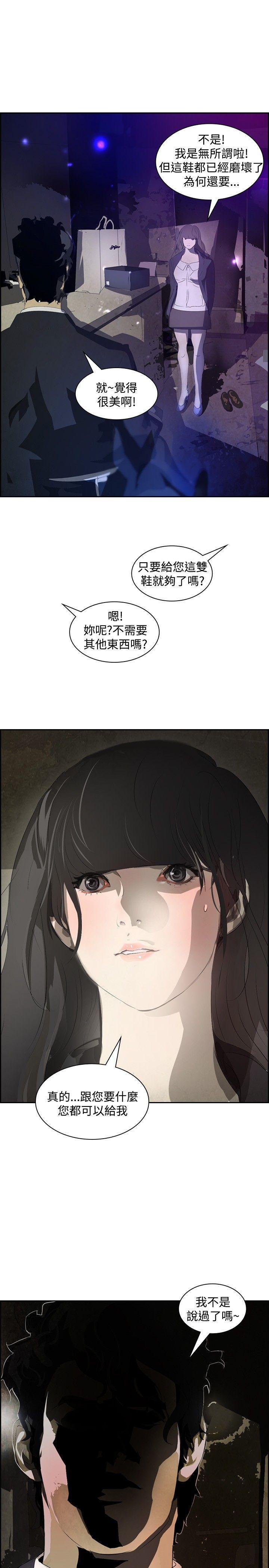 漫画h网站韩漫全集-第15话无删减无遮挡章节图片 