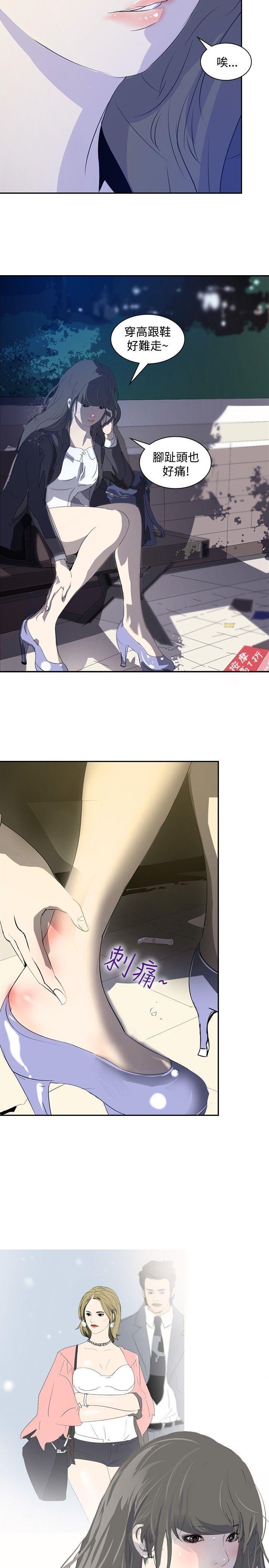 漫画h网站韩漫全集-第15话无删减无遮挡章节图片 