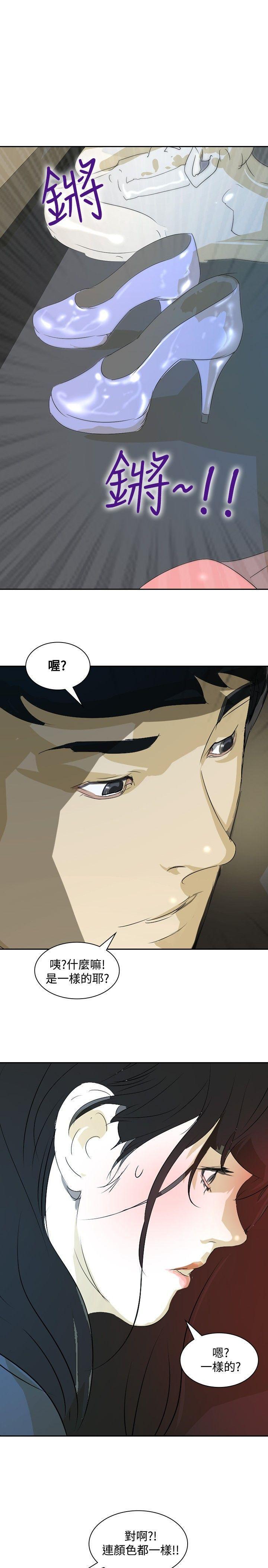 漫画h网站韩漫全集-第15话无删减无遮挡章节图片 