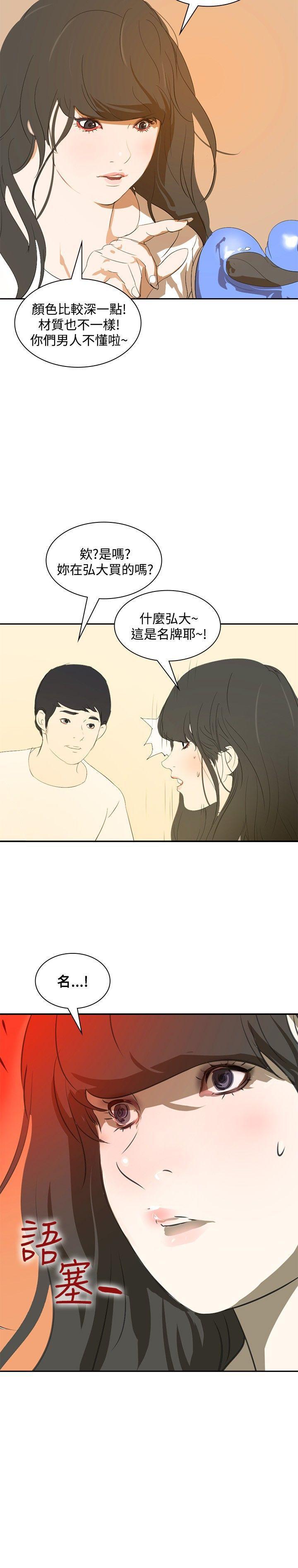漫画h网站韩漫全集-第15话无删减无遮挡章节图片 