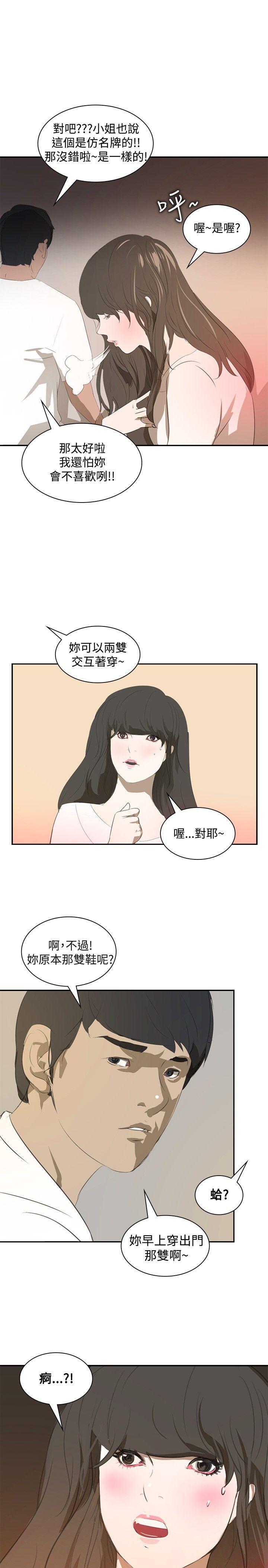 漫画h网站韩漫全集-第15话无删减无遮挡章节图片 