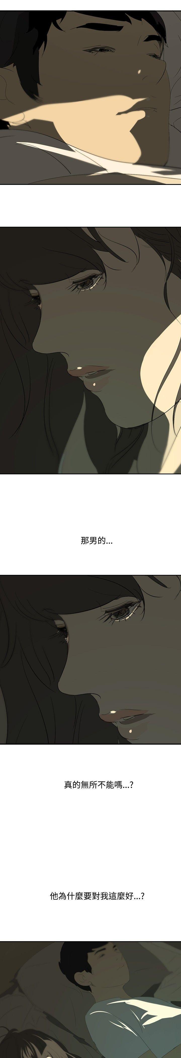 漫画h网站韩漫全集-第15话无删减无遮挡章节图片 