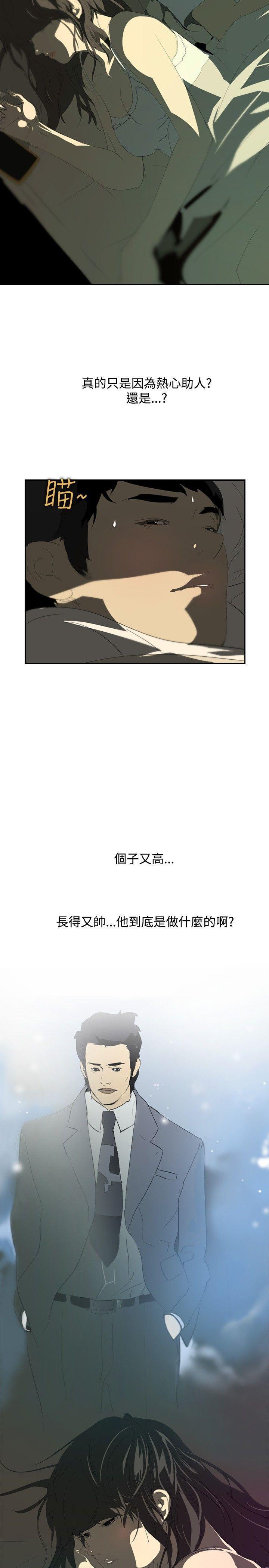 漫画h网站韩漫全集-第15话无删减无遮挡章节图片 