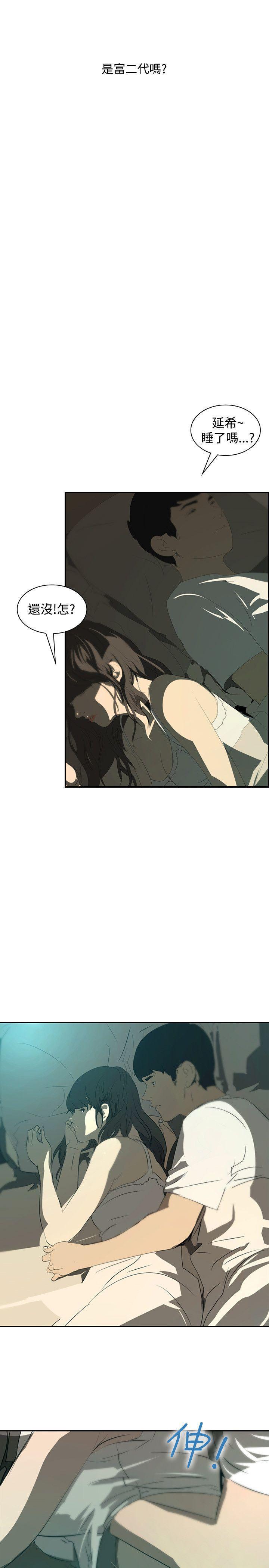 漫画h网站韩漫全集-第15话无删减无遮挡章节图片 