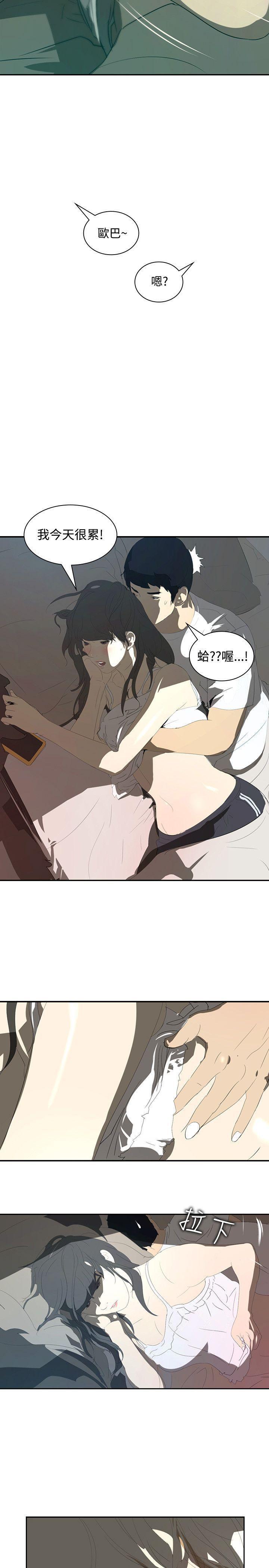 漫画h网站韩漫全集-第15话无删减无遮挡章节图片 