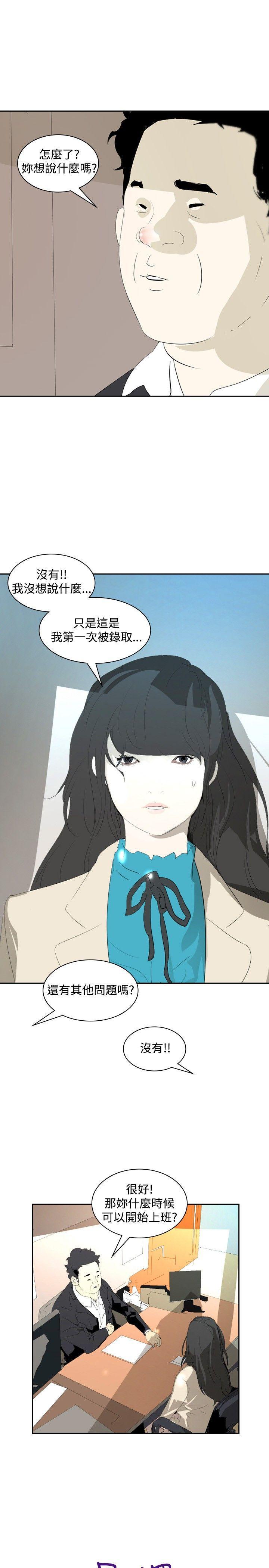 漫画h网站韩漫全集-第16话无删减无遮挡章节图片 