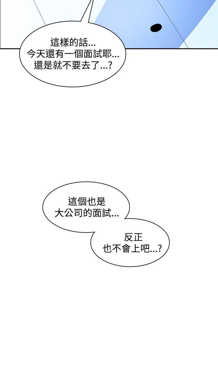 漫画h网站韩漫全集-第16话无删减无遮挡章节图片 