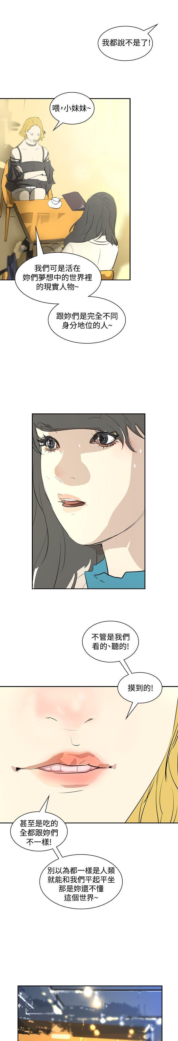 漫画h网站韩漫全集-第17话无删减无遮挡章节图片 