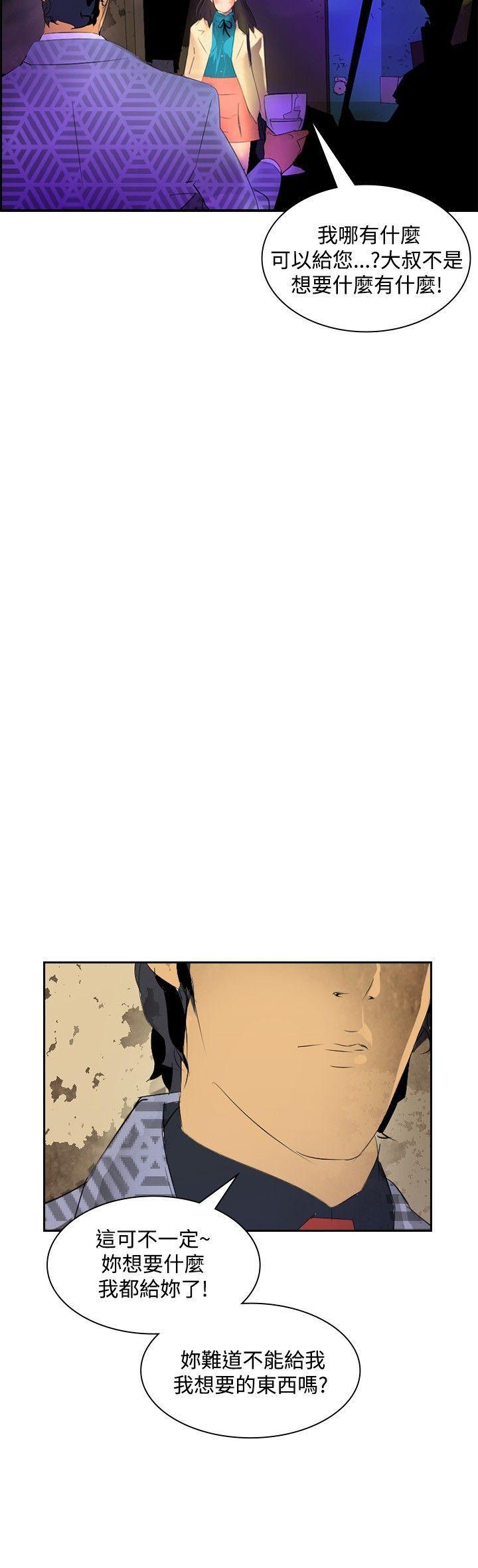 漫画h网站韩漫全集-第18话无删减无遮挡章节图片 