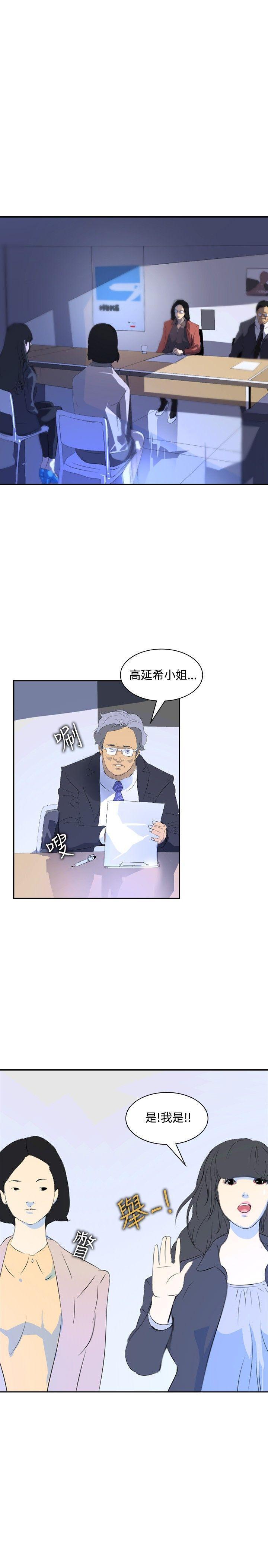 漫画h网站韩漫全集-第19话无删减无遮挡章节图片 