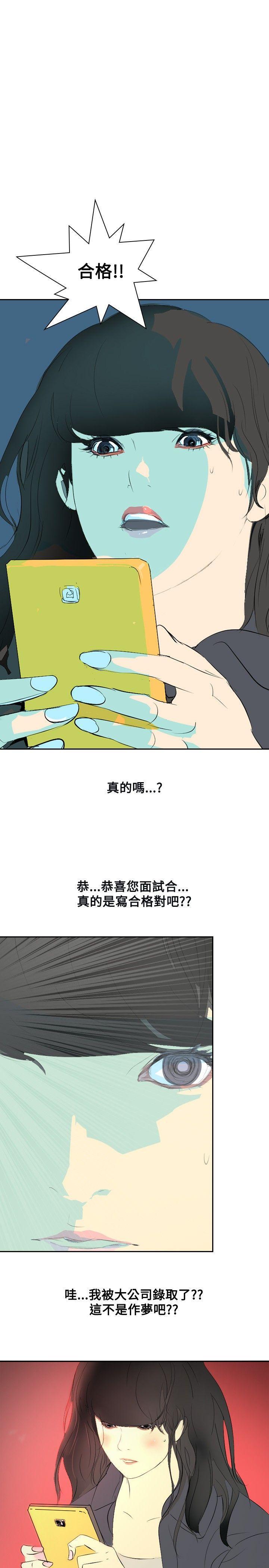 漫画h网站韩漫全集-第19话无删减无遮挡章节图片 