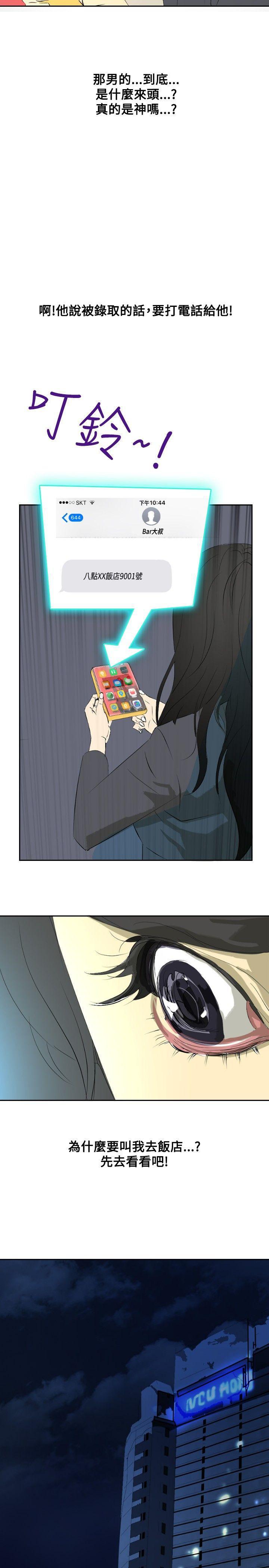 漫画h网站韩漫全集-第19话无删减无遮挡章节图片 