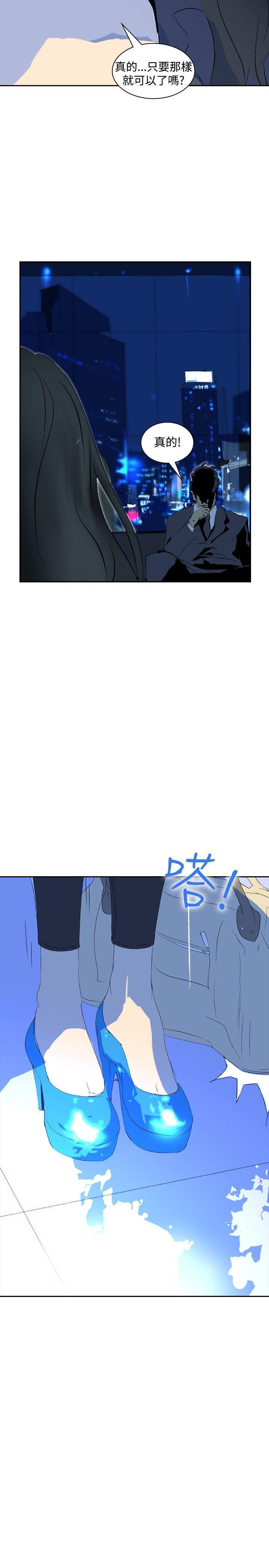 漫画h网站韩漫全集-第19话无删减无遮挡章节图片 