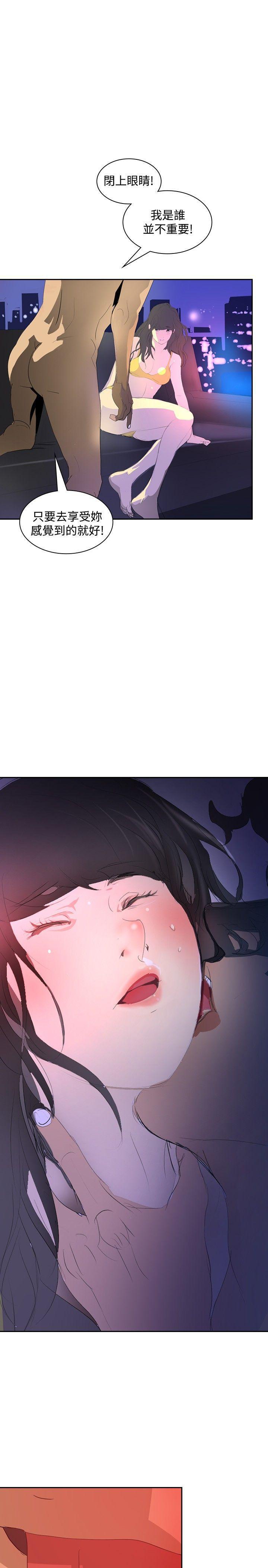 漫画h网站韩漫全集-第20话无删减无遮挡章节图片 