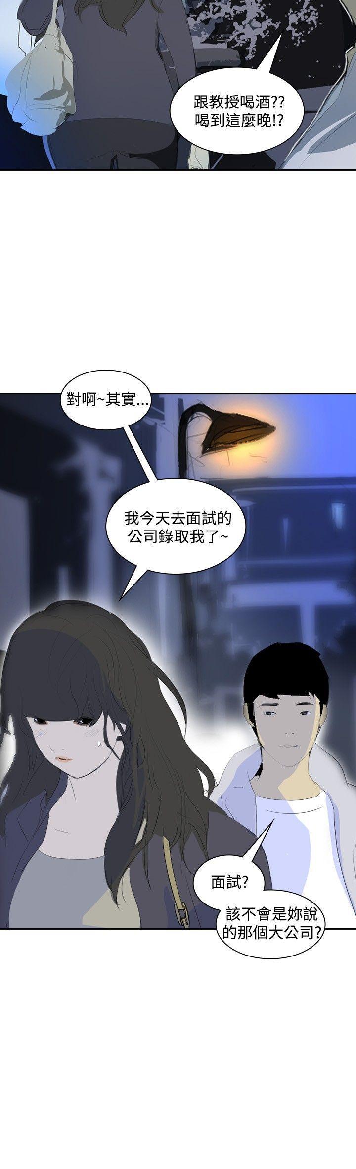 漫画h网站韩漫全集-第20话无删减无遮挡章节图片 