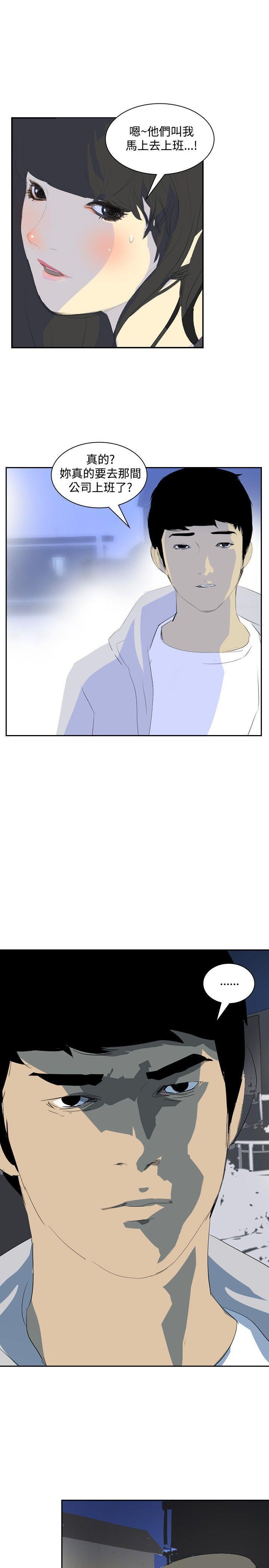 漫画h网站韩漫全集-第20话无删减无遮挡章节图片 