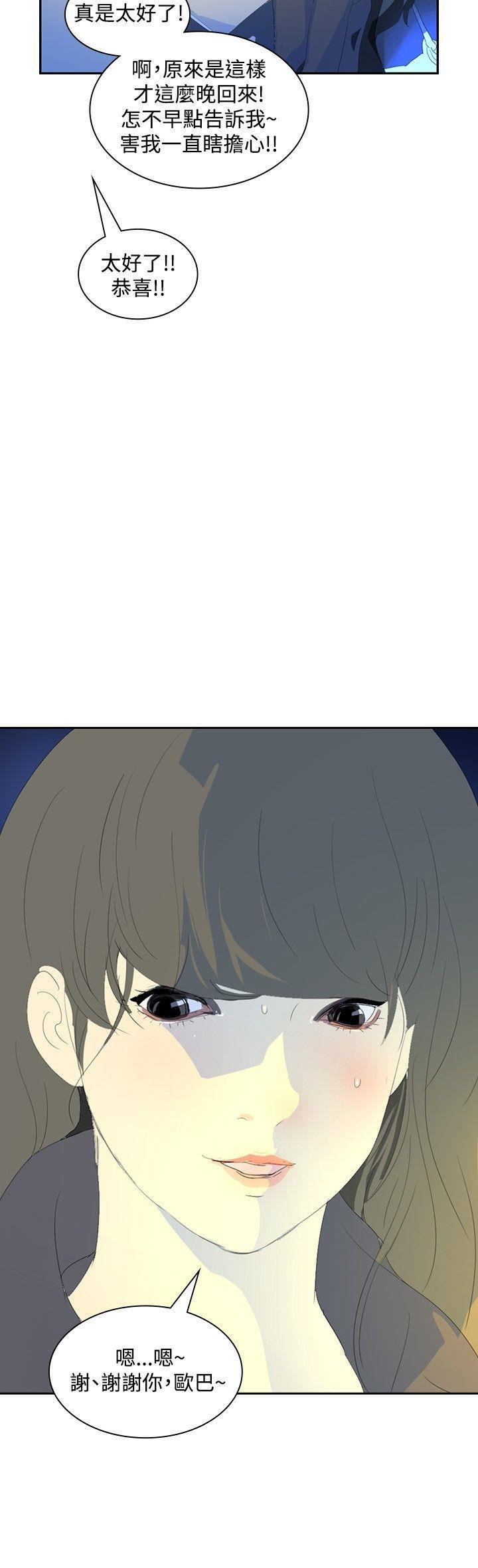 漫画h网站韩漫全集-第20话无删减无遮挡章节图片 