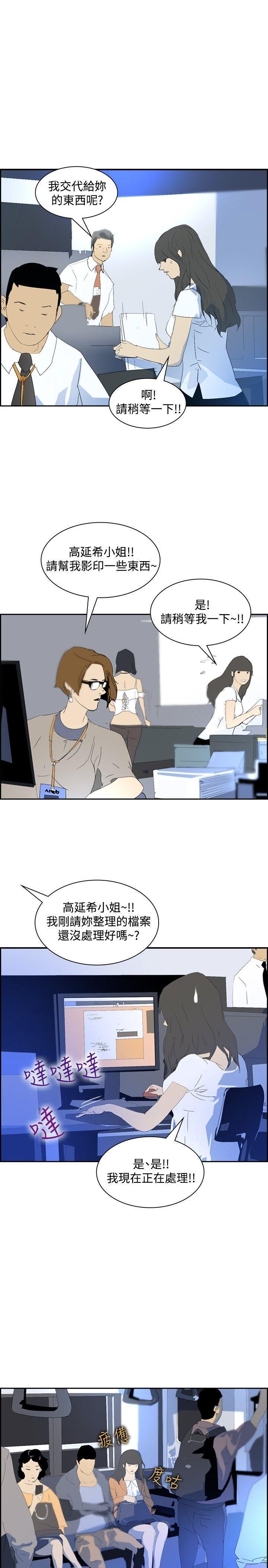 漫画h网站韩漫全集-第20话无删减无遮挡章节图片 