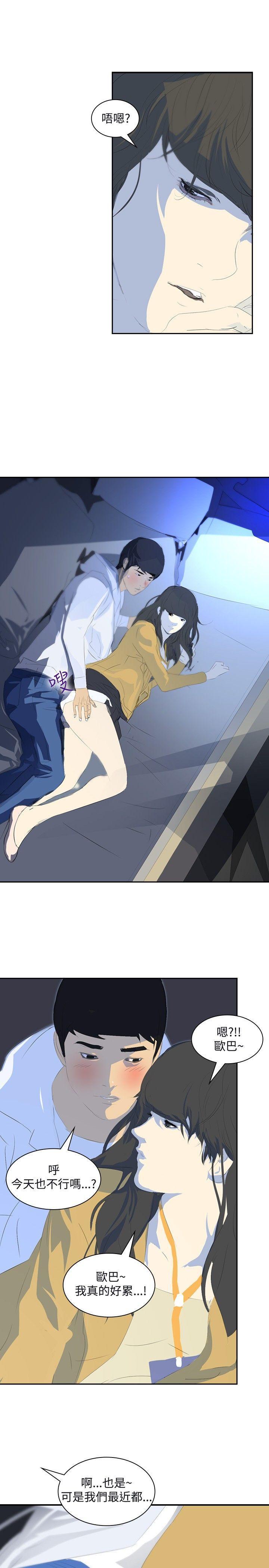 漫画h网站韩漫全集-第21话无删减无遮挡章节图片 