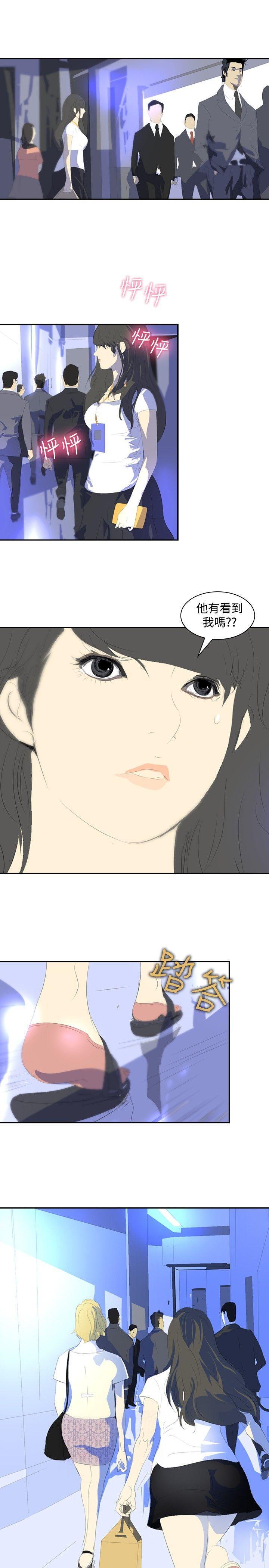 漫画h网站韩漫全集-第21话无删减无遮挡章节图片 
