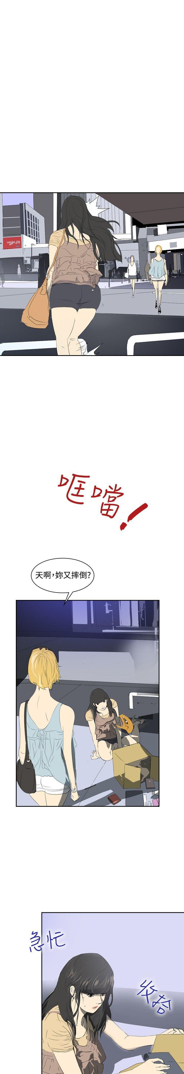 漫画h网站韩漫全集-第23话无删减无遮挡章节图片 
