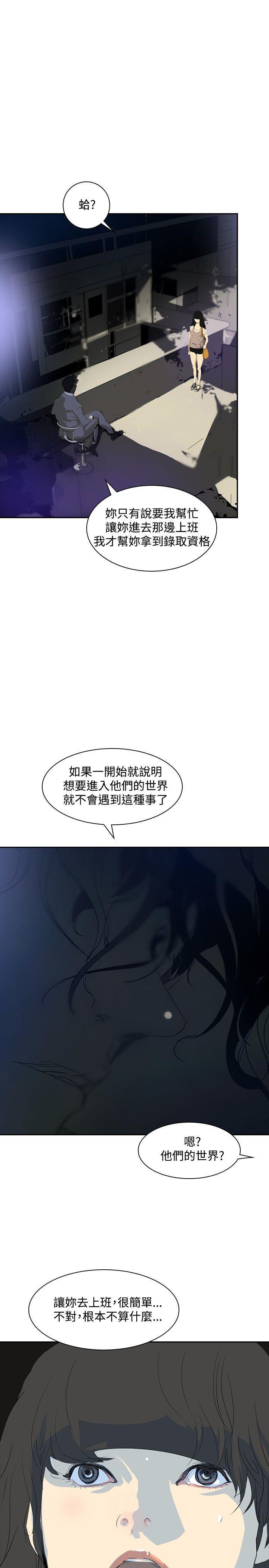 漫画h网站韩漫全集-第23话无删减无遮挡章节图片 