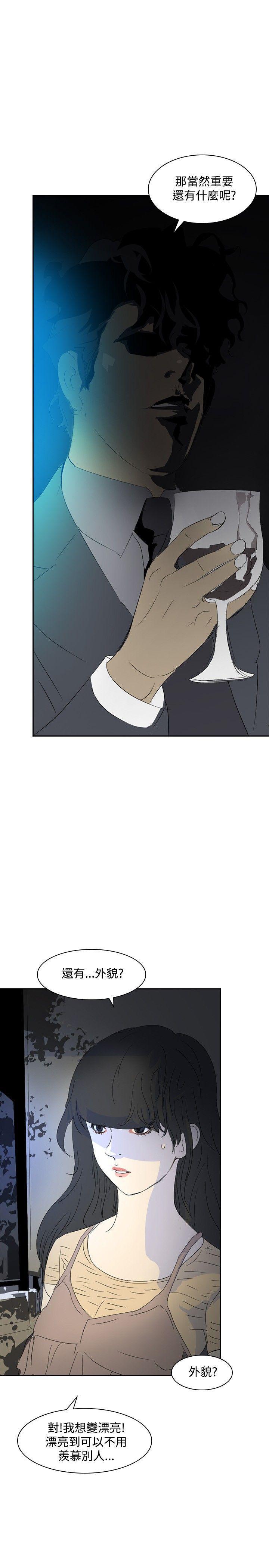 漫画h网站韩漫全集-第23话无删减无遮挡章节图片 