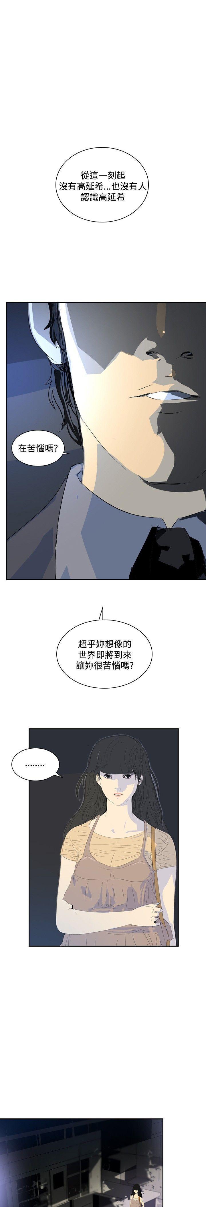 漫画h网站韩漫全集-第24话无删减无遮挡章节图片 