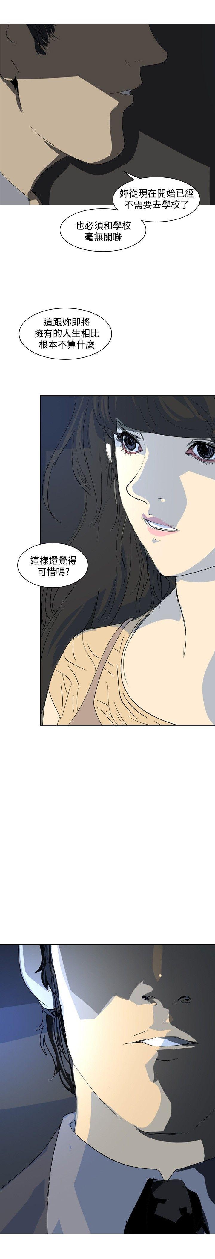 漫画h网站韩漫全集-第24话无删减无遮挡章节图片 