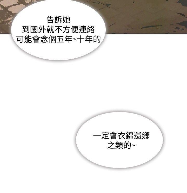 漫画h网站韩漫全集-第24话无删减无遮挡章节图片 