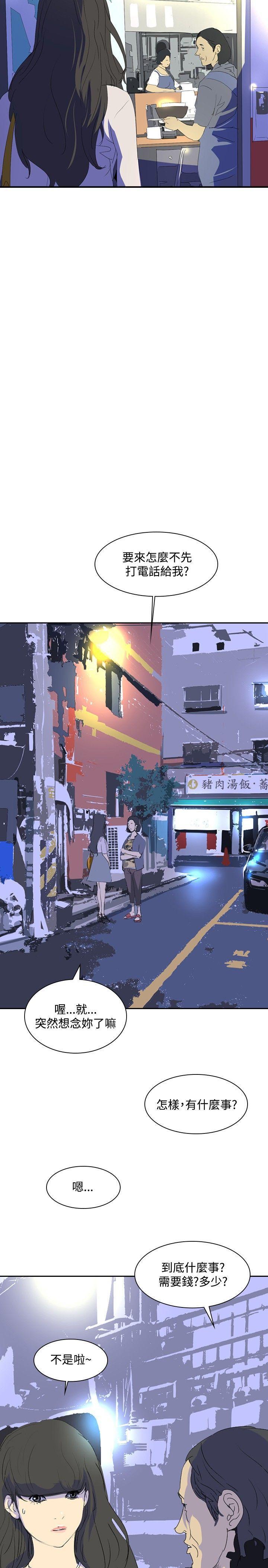 漫画h网站韩漫全集-第24话无删减无遮挡章节图片 