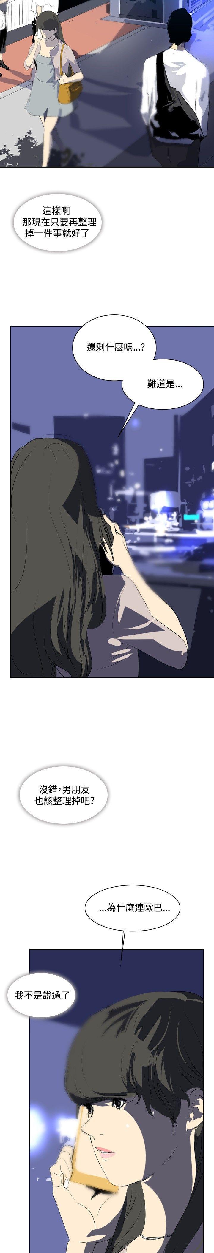 漫画h网站韩漫全集-第24话无删减无遮挡章节图片 
