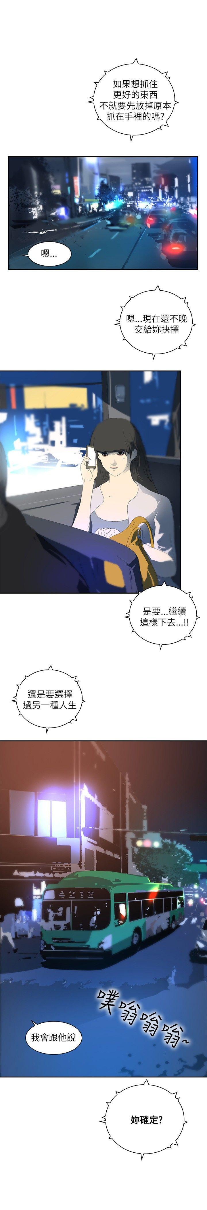 漫画h网站韩漫全集-第25话无删减无遮挡章节图片 