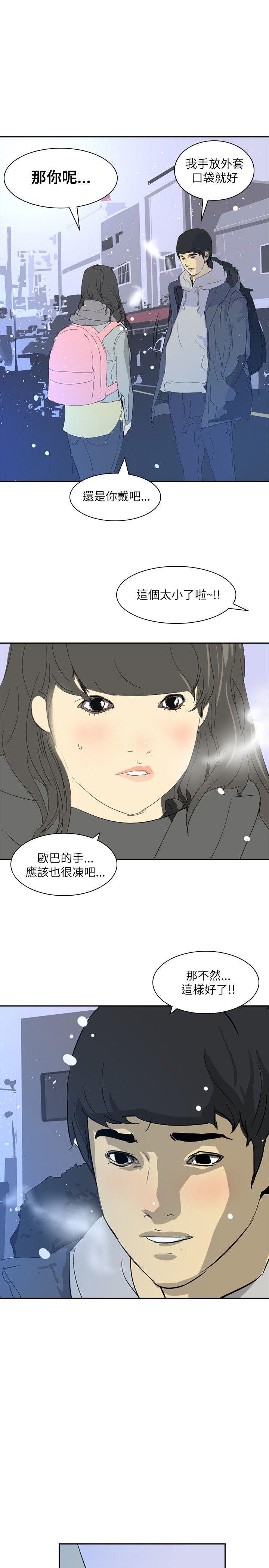 漫画h网站韩漫全集-第25话无删减无遮挡章节图片 