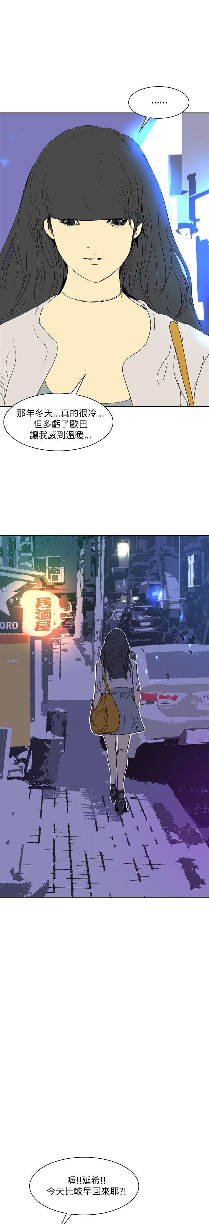 漫画h网站韩漫全集-第25话无删减无遮挡章节图片 