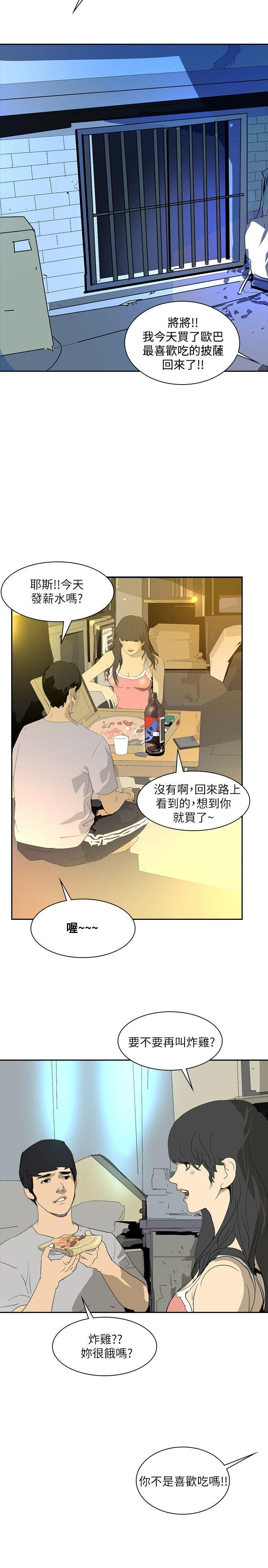 漫画h网站韩漫全集-第25话无删减无遮挡章节图片 