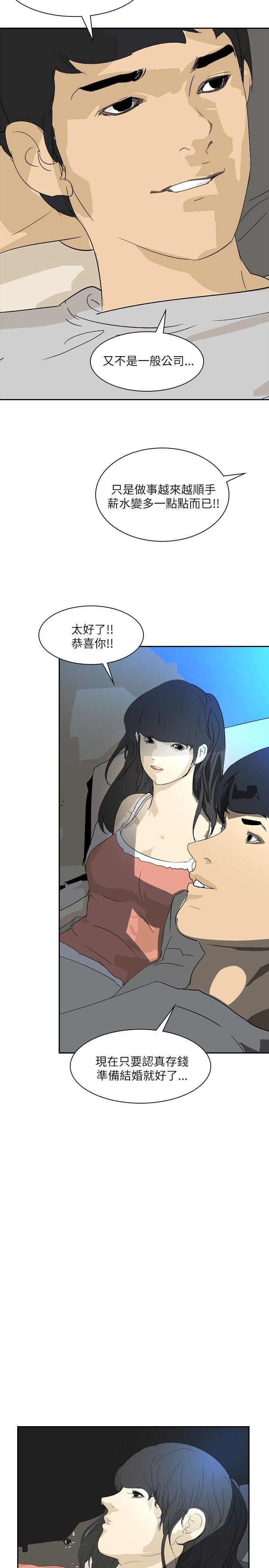 漫画h网站韩漫全集-第25话无删减无遮挡章节图片 