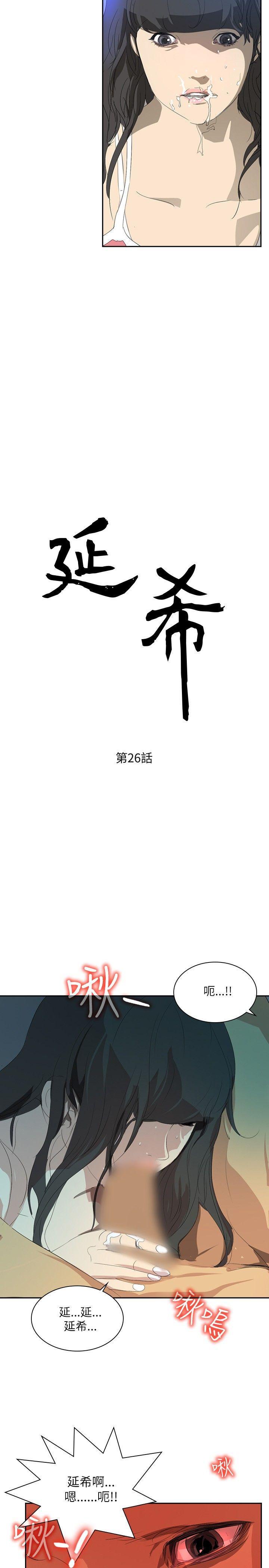 漫画h网站韩漫全集-第26话无删减无遮挡章节图片 