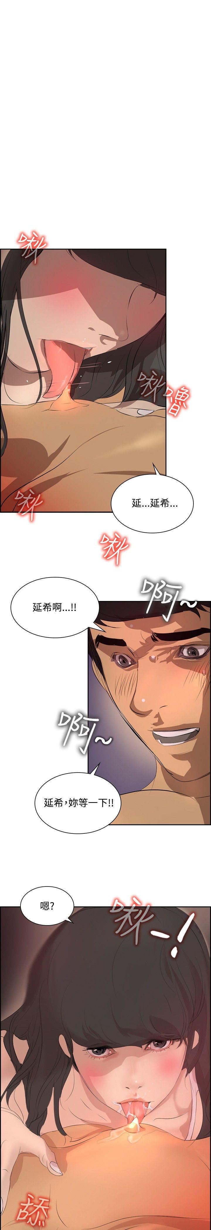 漫画h网站韩漫全集-第26话无删减无遮挡章节图片 
