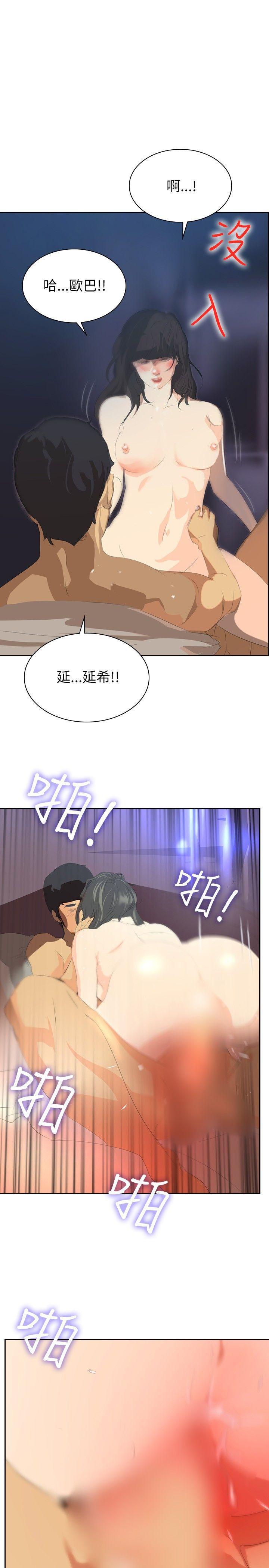 漫画h网站韩漫全集-第26话无删减无遮挡章节图片 