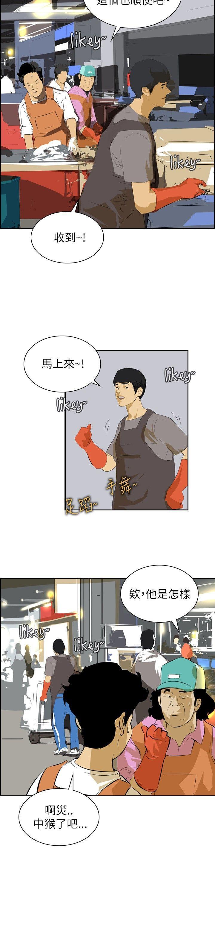 漫画h网站韩漫全集-第26话无删减无遮挡章节图片 