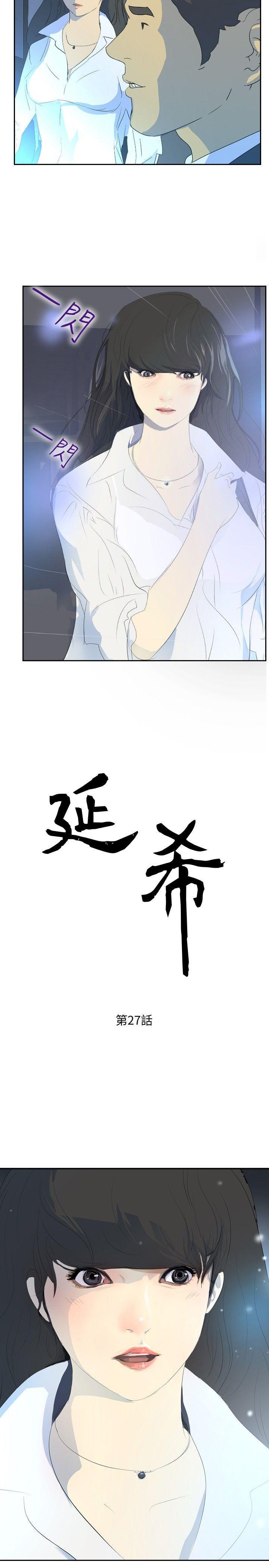 漫画h网站韩漫全集-第27话无删减无遮挡章节图片 