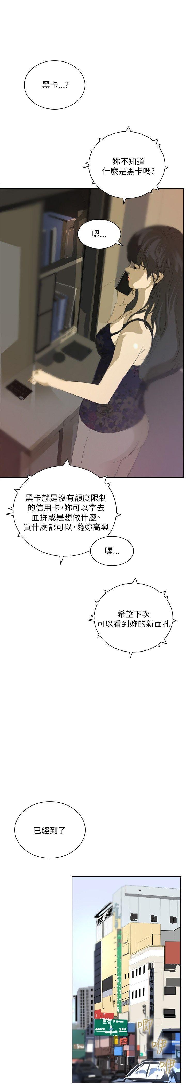 漫画h网站韩漫全集-第27话无删减无遮挡章节图片 