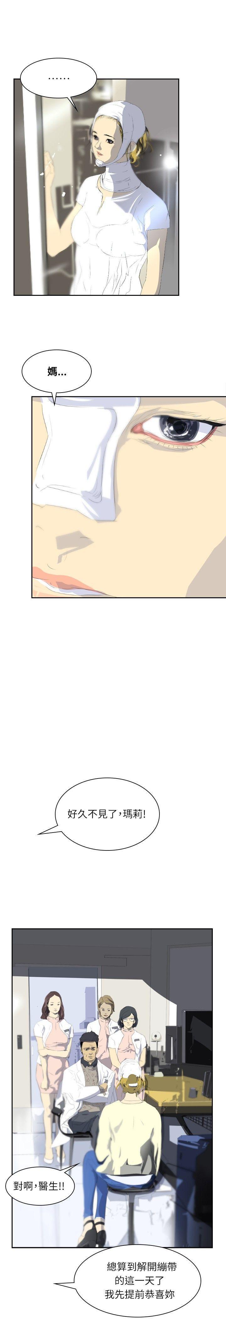 漫画h网站韩漫全集-第28话无删减无遮挡章节图片 
