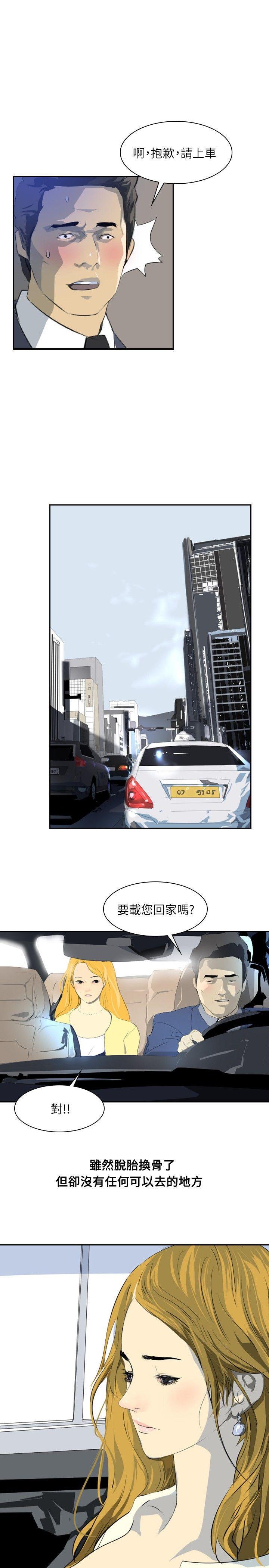 漫画h网站韩漫全集-第28话无删减无遮挡章节图片 