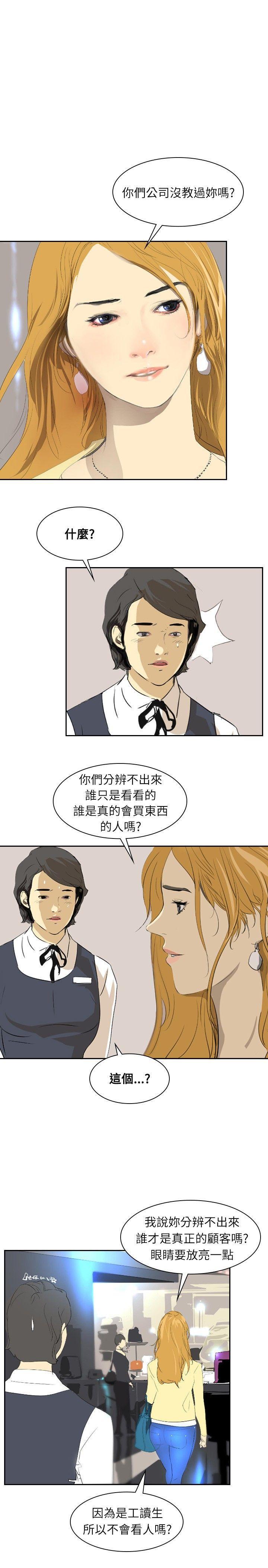 漫画h网站韩漫全集-第28话无删减无遮挡章节图片 