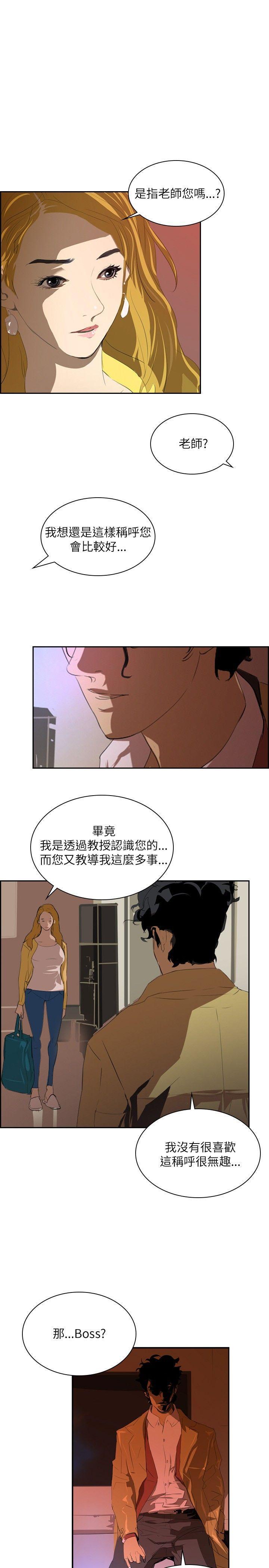 漫画h网站韩漫全集-第29话无删减无遮挡章节图片 