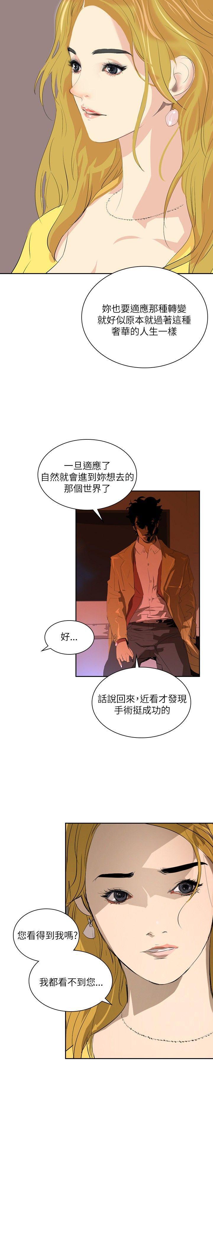 漫画h网站韩漫全集-第29话无删减无遮挡章节图片 
