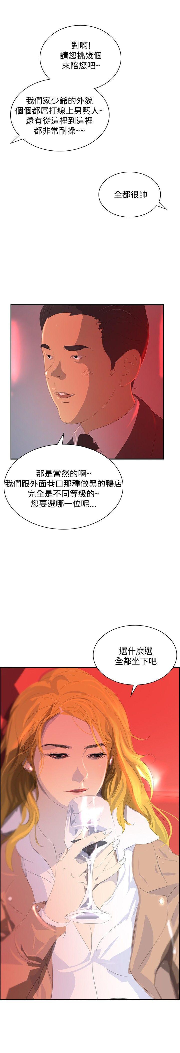 漫画h网站韩漫全集-第31话无删减无遮挡章节图片 