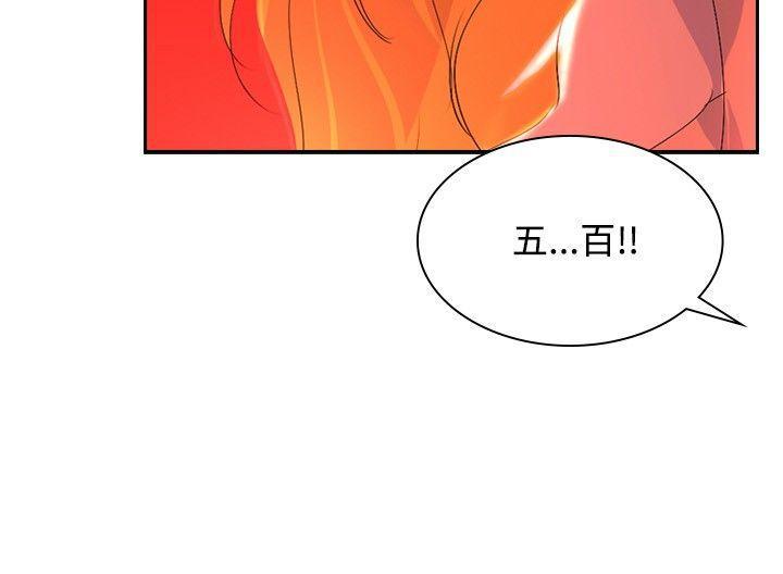 漫画h网站韩漫全集-第31话无删减无遮挡章节图片 